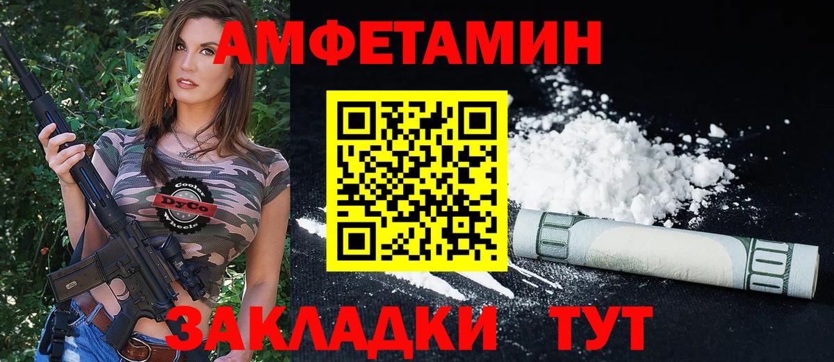 Амфетамин  Вход с VPN  Чернушка  АМФ VHQ  АМФЕТАМИН 