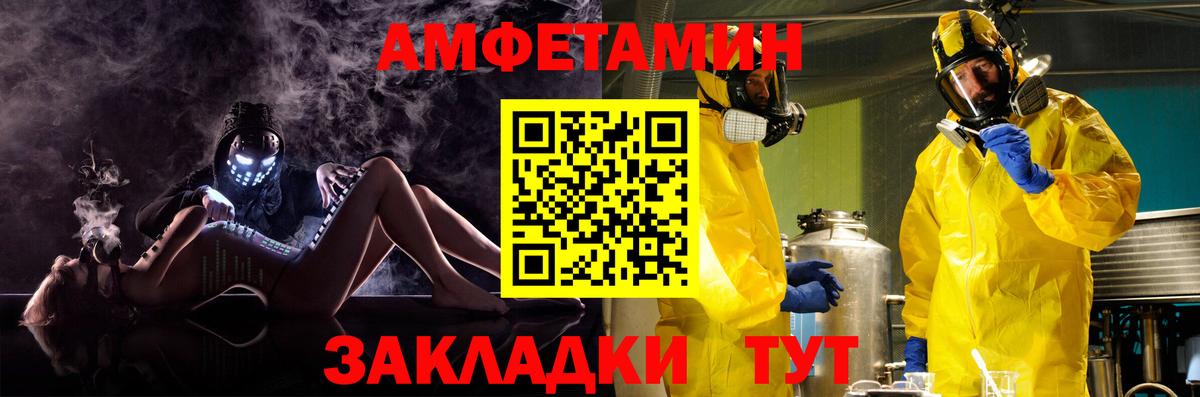 Amphetamine Premium Чернушка