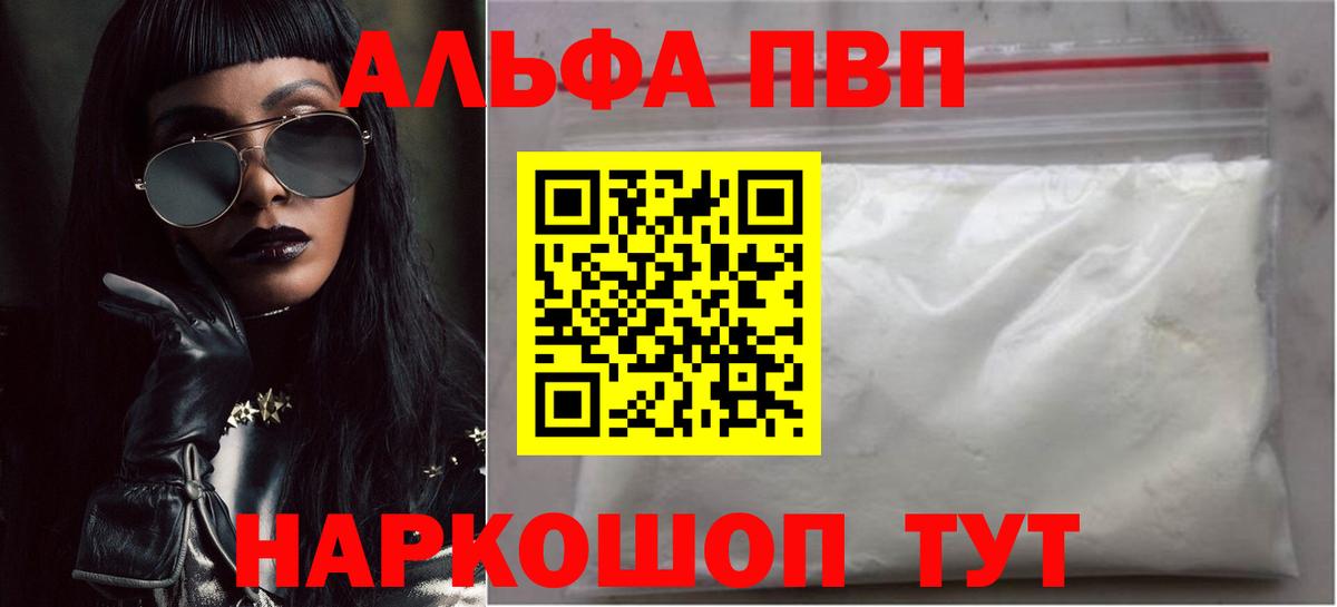 APVP крисы CK  Вход с VPN  Чернушка  А ПВП Соль  Alpha PVP Crystall 