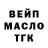 ТГК THC oil sambt5