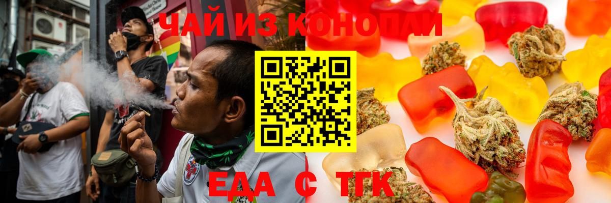 Чернушка  Cannafood марихуана  Вход с VPN 