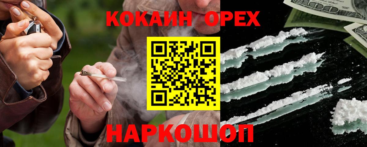 КОКАИН Боливия  Кокаин Боливия  Вход с VPN  Чернушка 