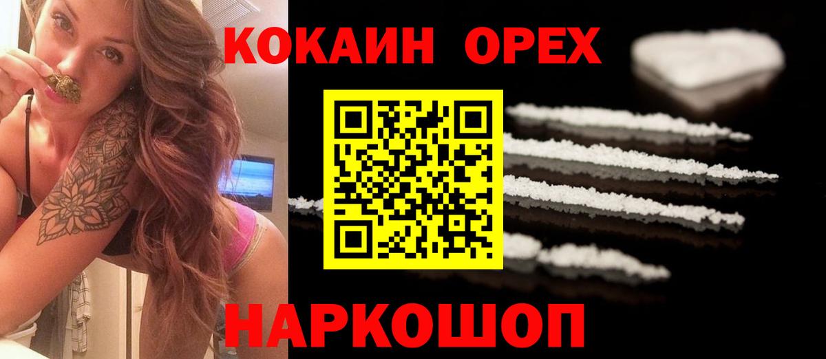 Cocaine FishScale Чернушка