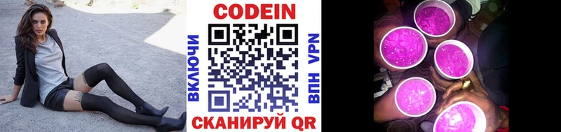 где найти   Чернушка  Кодеиновый сироп Lean напиток Lean (лин) 