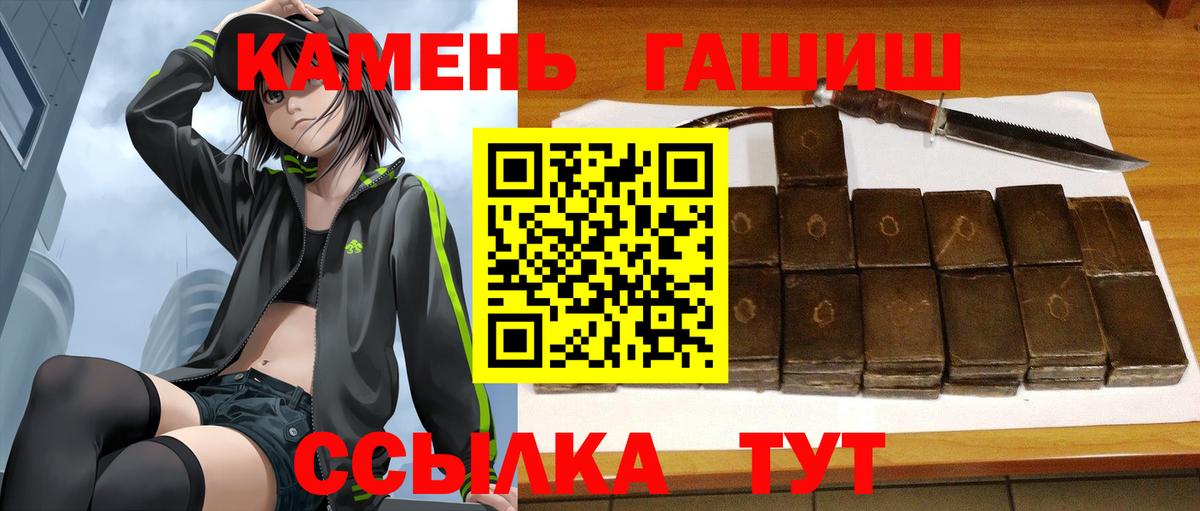 Гашиш Изолятор Чернушка