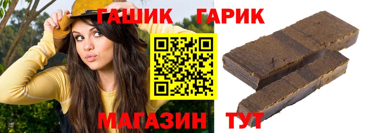 Чернушка  ГАШИШ хэш  ГАШИШ гарик  Вход с VPN 
