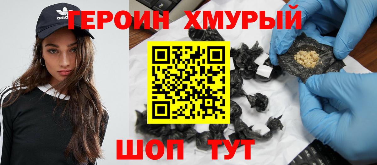 Героин Афган  Вход с VPN  Чернушка 