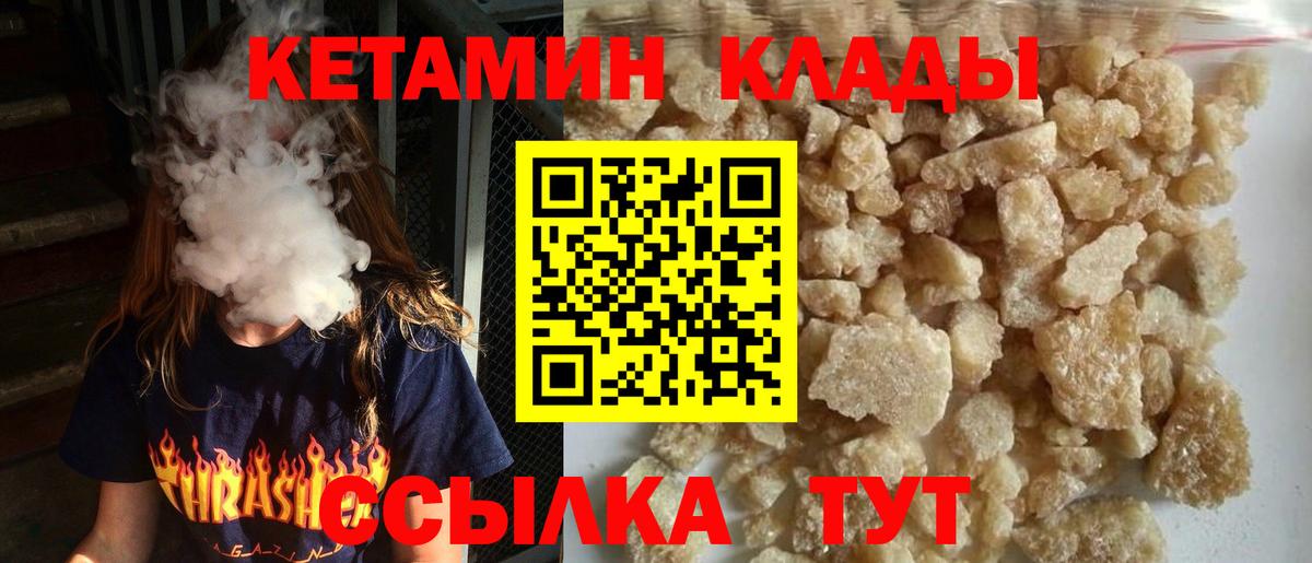 КЕТАМИН VHQ  ОМГ ОМГ сайт  Чернушка  Вход с VPN 