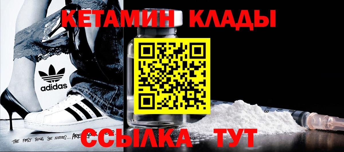 Кетамин VHQ  ОМГ ОМГ как зайти  Чернушка  shop наркотические препараты  КЕТАМИН VHQ 