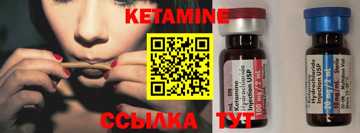 КЕТАМИН VHQ Чернушка