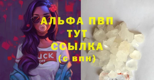 альфа пвп Лихославль