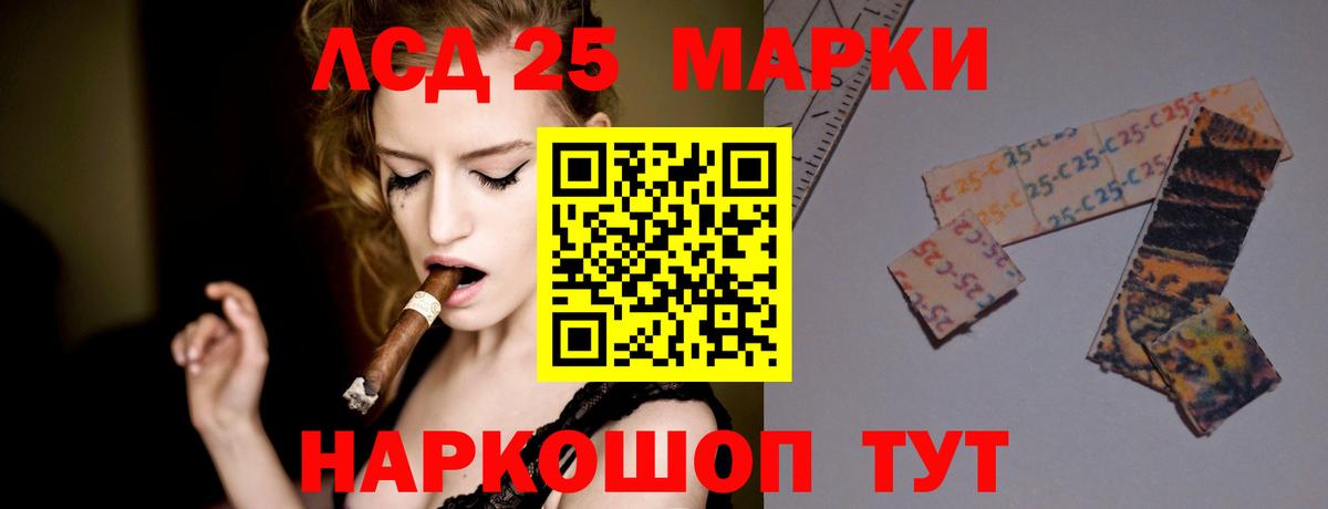 LSD-25 экстази кислота Чернушка