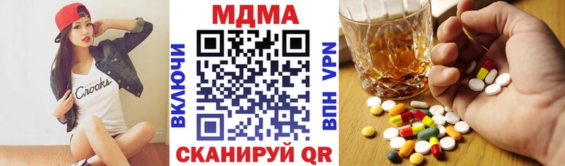 MDMA кристаллы  Чернушка 