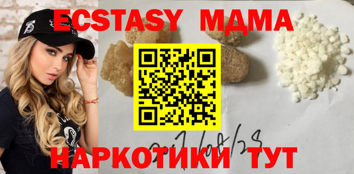 MDMA crystal  МДМА молли  Чернушка  Вход с VPN 