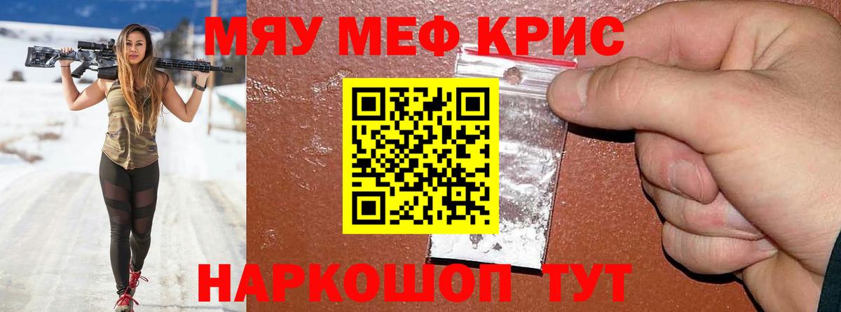 Меф  Чернушка