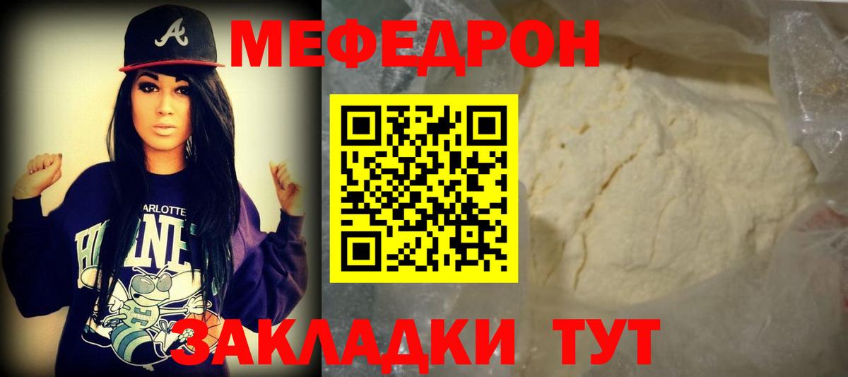 Меф  Чернушка  Меф кристаллы  Меф 