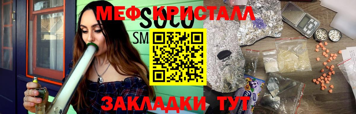 МЕФ VHQ  Меф  Мефедрон  Вход с VPN  Чернушка 
