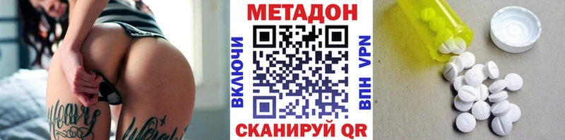 Метадон methadone  Чернушка 