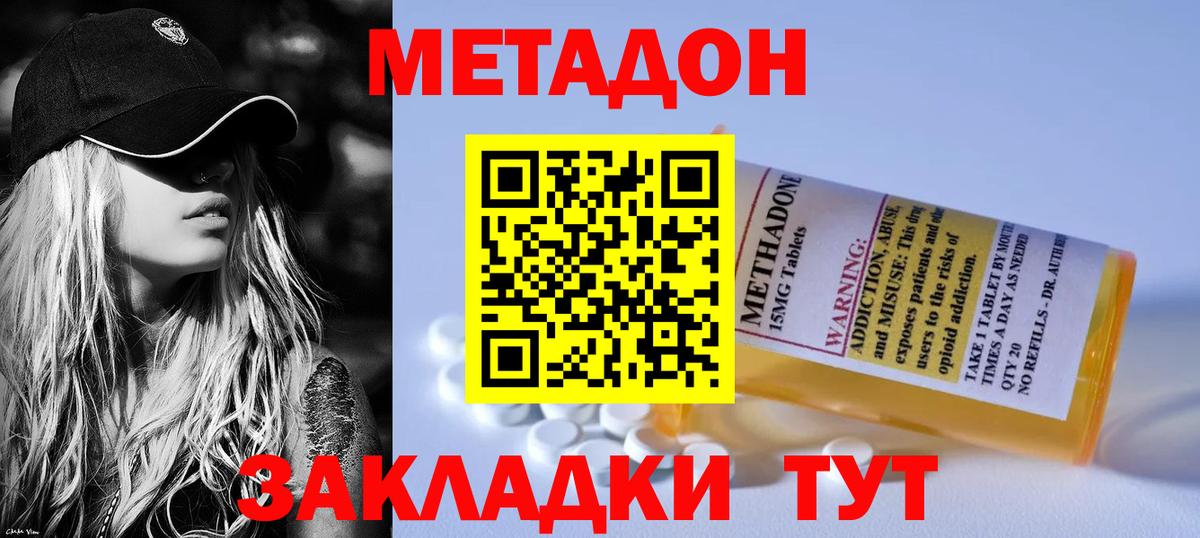 Метадон белоснежный  kraken   МЕТАДОН белоснежный  Чернушка  Вход с VPN 