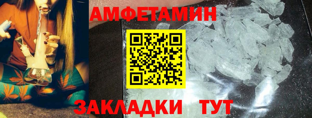 Метамфетамин кристалл  Метамфетамин кристалл  Вход с VPN  Чернушка 