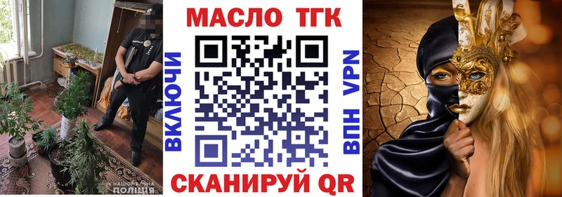 ТГК THC oil хочу Чернушка