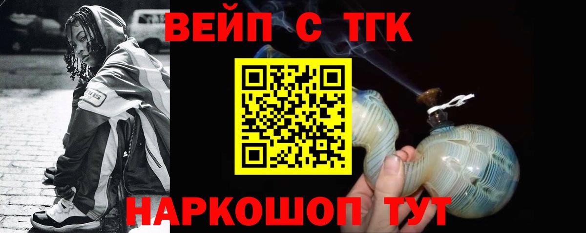 ТГК гашишное масло  ТГК Wax  Вход с VPN  Чернушка 