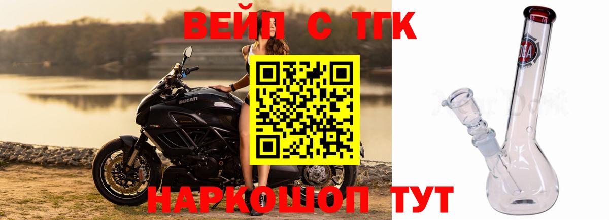 ТГК жижа  Чернушка  ТГК вейп с тгк 